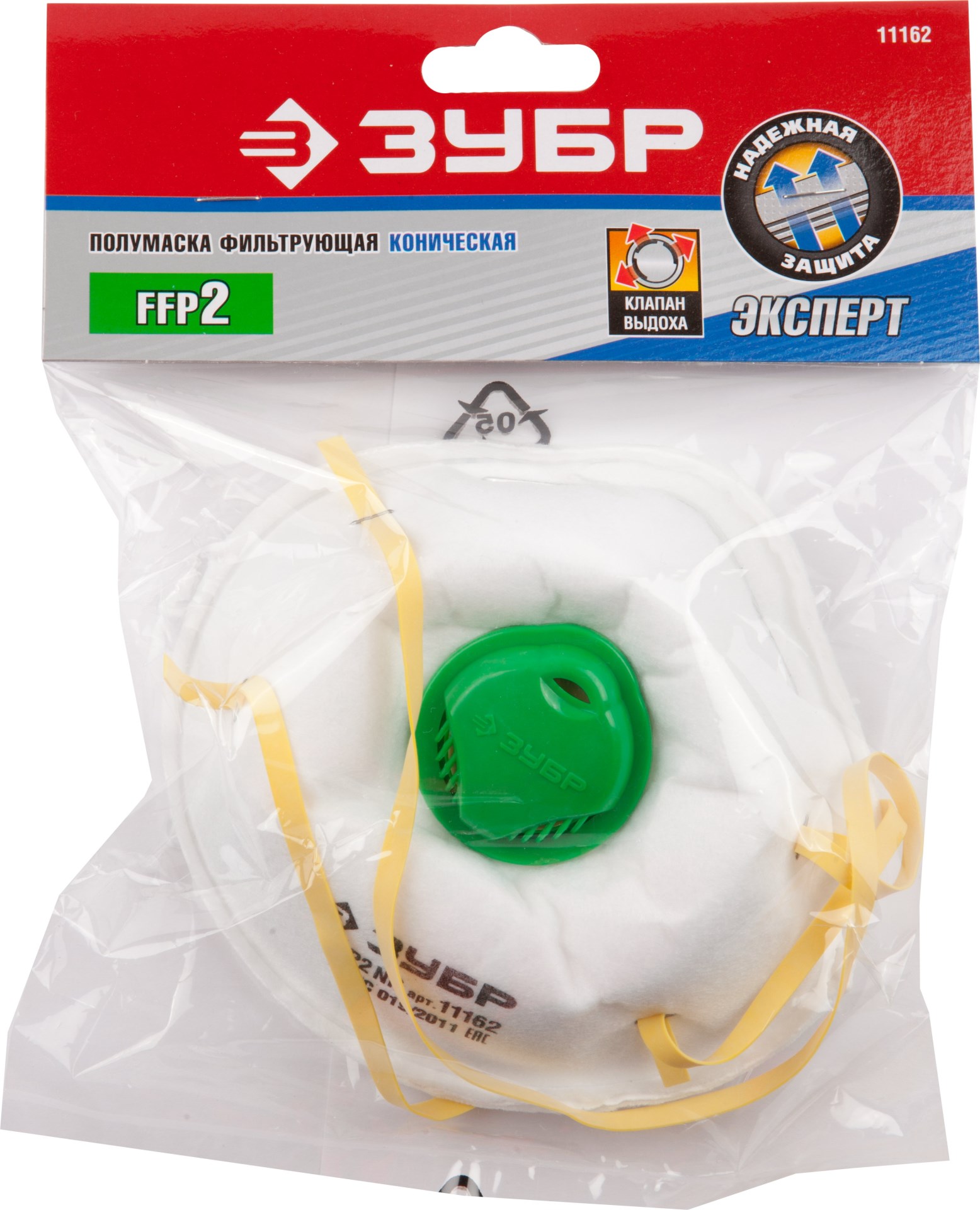 ЗУБР ПФК-95, класс защиты FFP2, коническая, фильтрующая полумаска с клапаном выдоха (11162) — фото 2