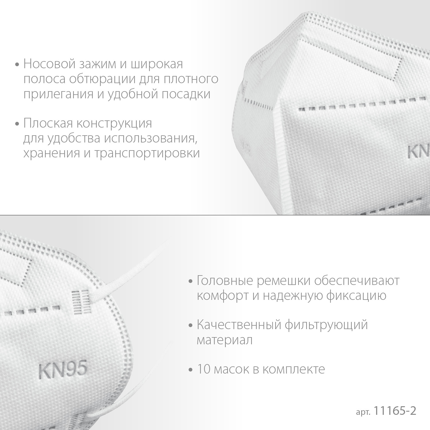 ЗУБР KN-95, класс защиты FFP2, 10 шт, фильтрующая полумаска (11165-2) — фото 4