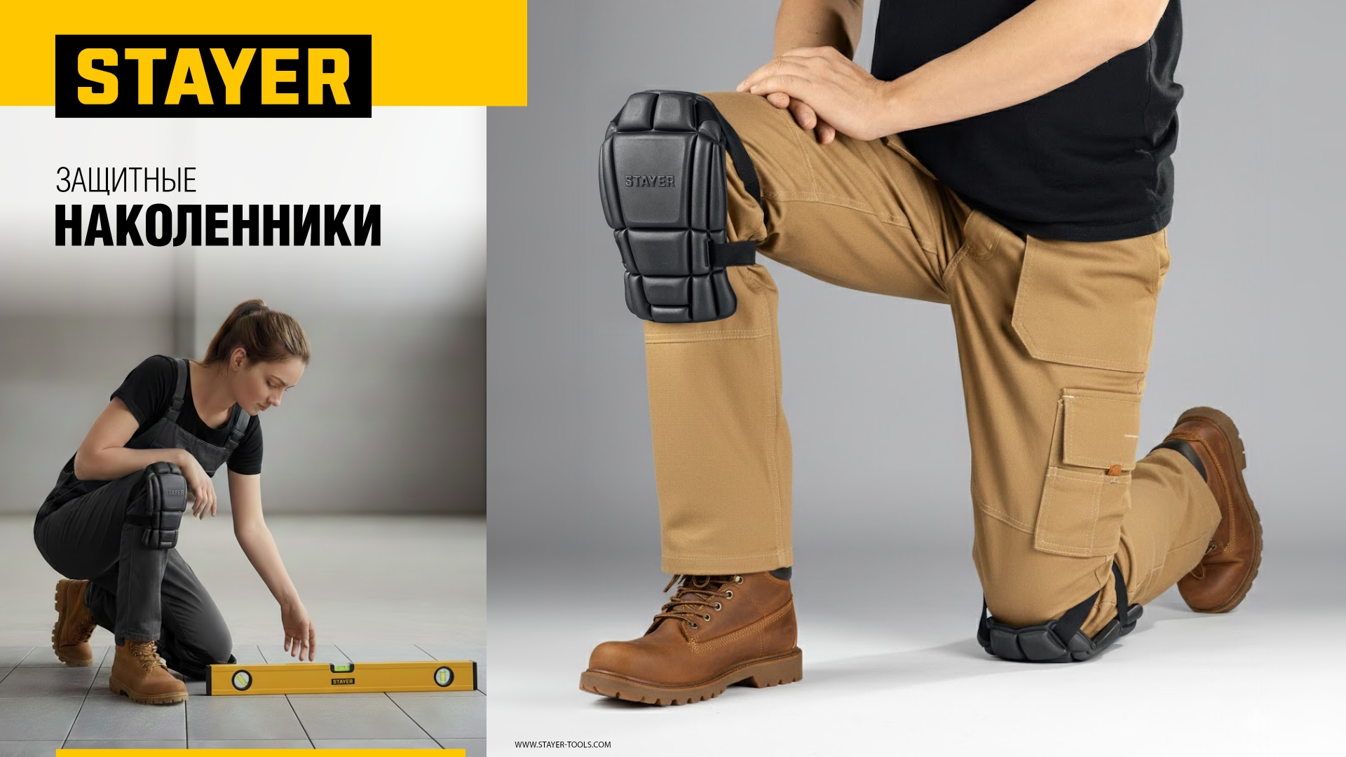 STAYER UNIVERSAL 2 в 1 вставка-наколенники защитные из ЭВА, 2 крепежных ремня (11197) — фото 11