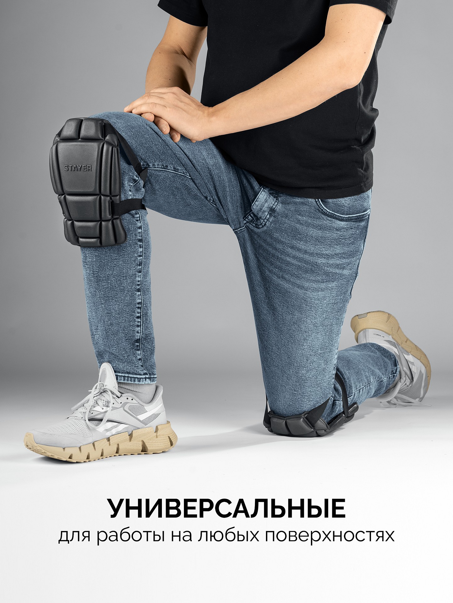 STAYER UNIVERSAL 2 в 1 вставка-наколенники защитные из ЭВА, 2 крепежных ремня (11197) — фото 5