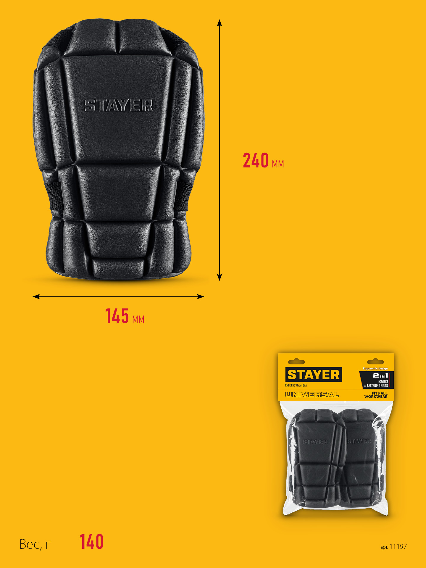 STAYER UNIVERSAL 2 в 1 вставка-наколенники защитные из ЭВА, 2 крепежных ремня (11197) — фото 10