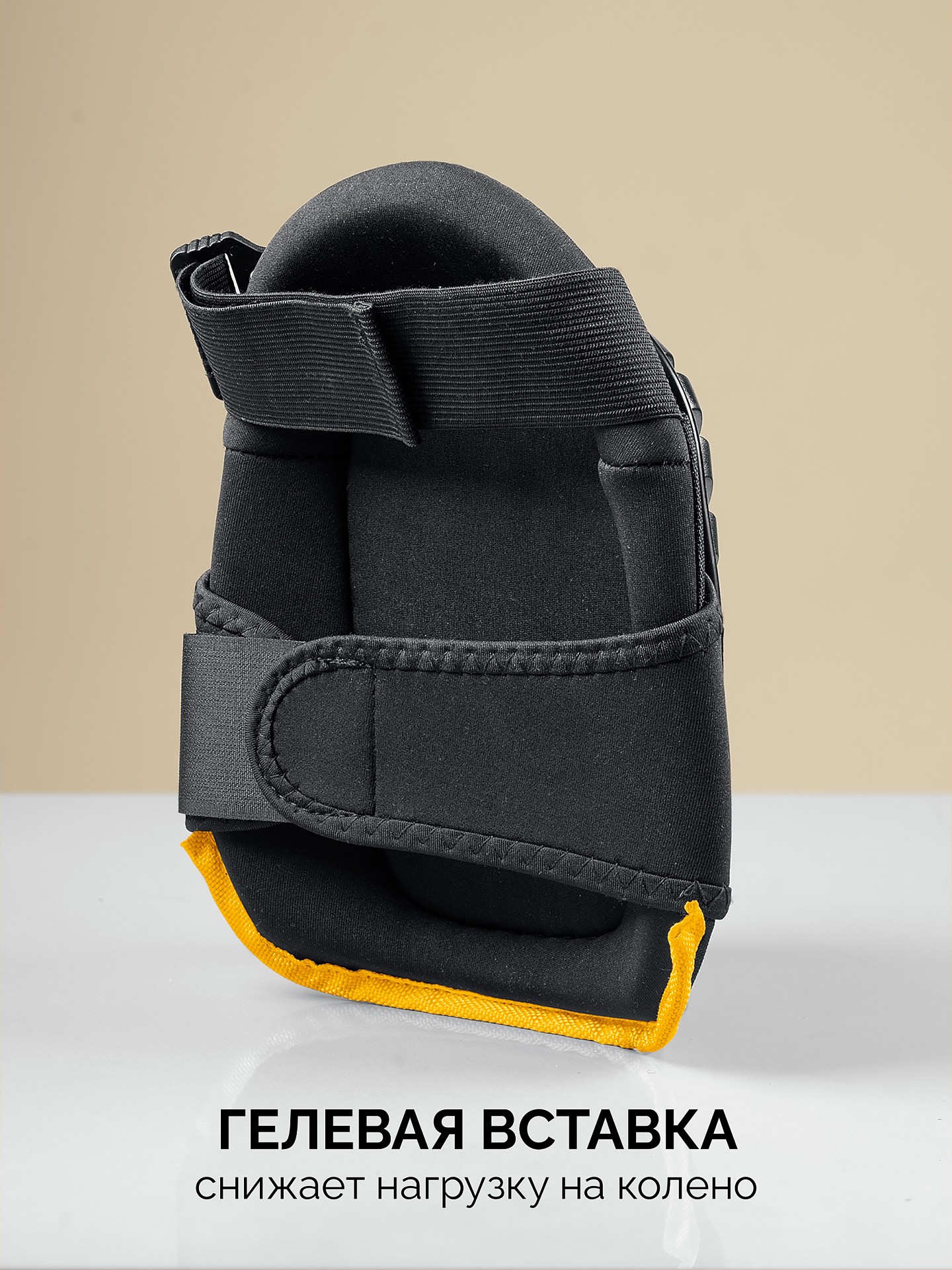 STAYER PROFI гелевая вставка, пластиковая накладка, противоскользящая поверхность, наколенники защитные (11198) — фото 3