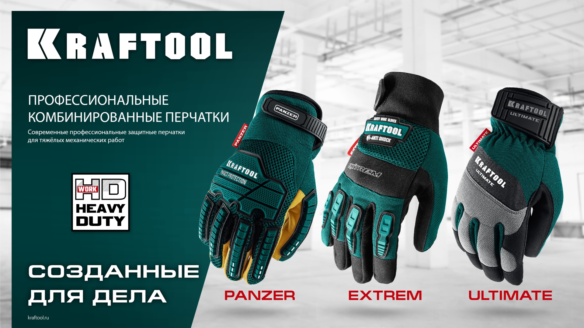 KRAFTOOL ULTIMATE р.XL (10), профессиональные комбинированные перчатки, работа с сенсорными экранами (11299-XL) — фото 7