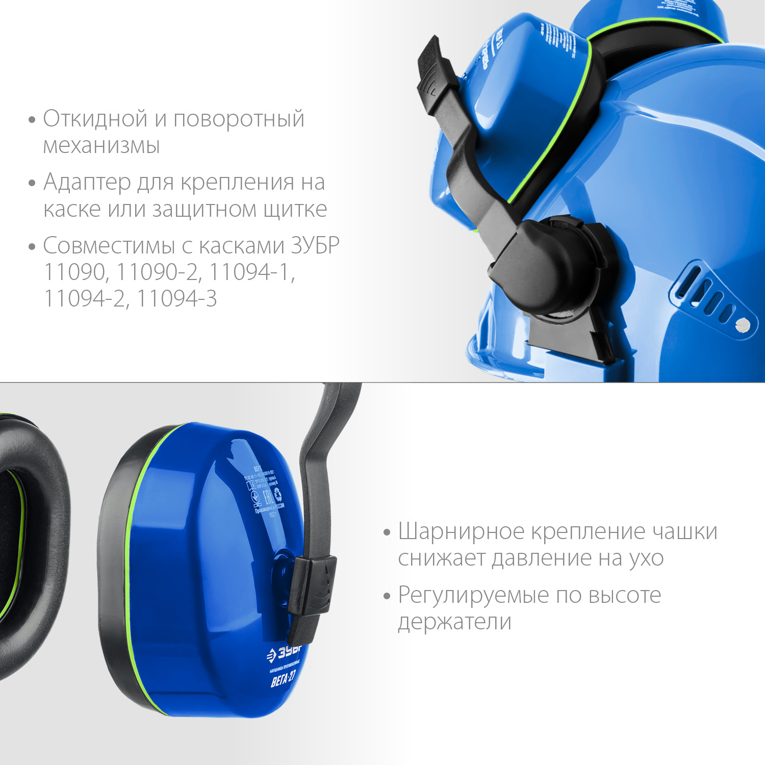 ЗУБР ВЕГА-27, защита до 107 дБ, противошумные наушники с креплением на каску, Профессионал (11371) — фото 4