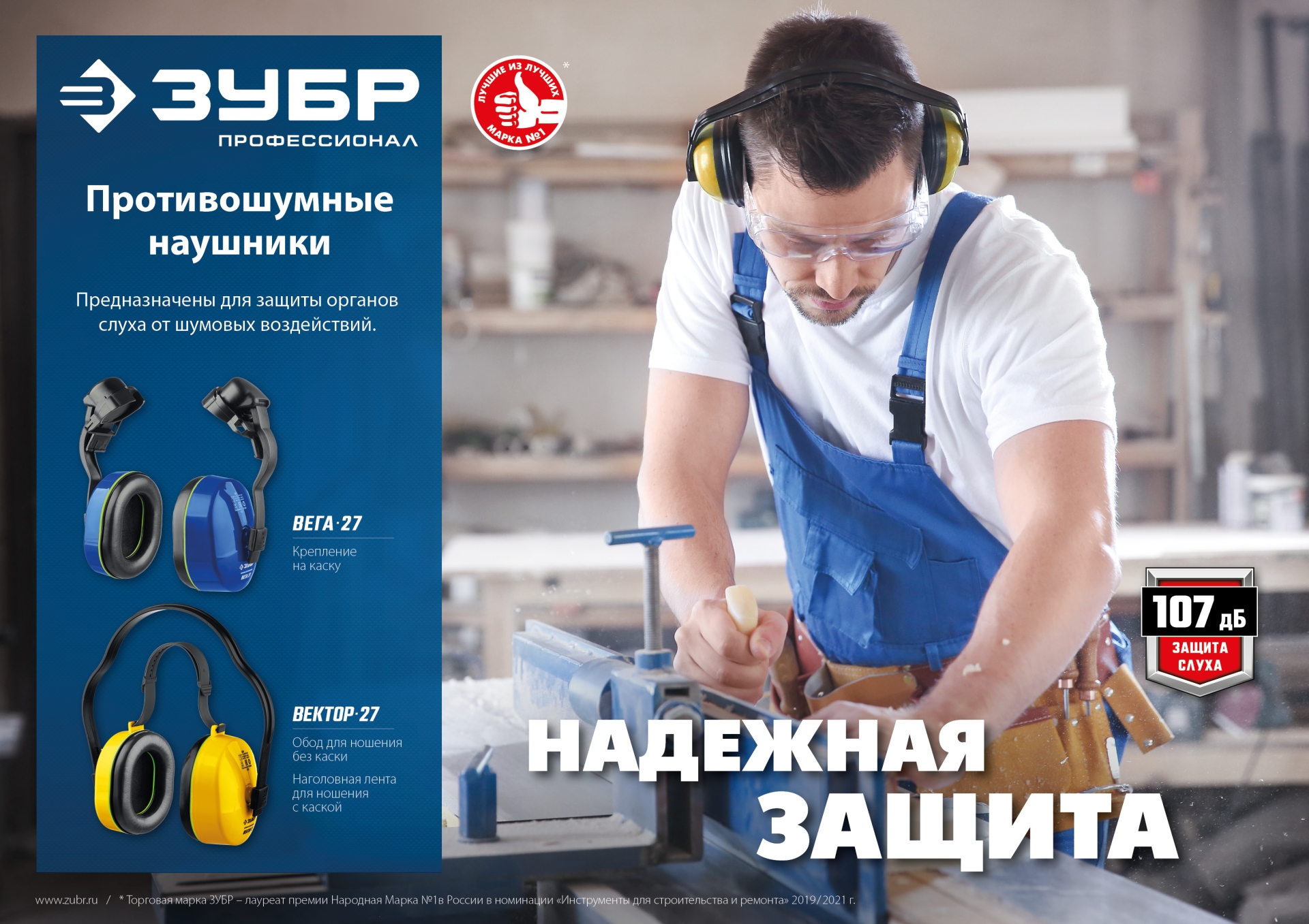 ЗУБР ВЕГА-27, защита до 107 дБ, противошумные наушники с креплением на каску, Профессионал (11371) — фото 6