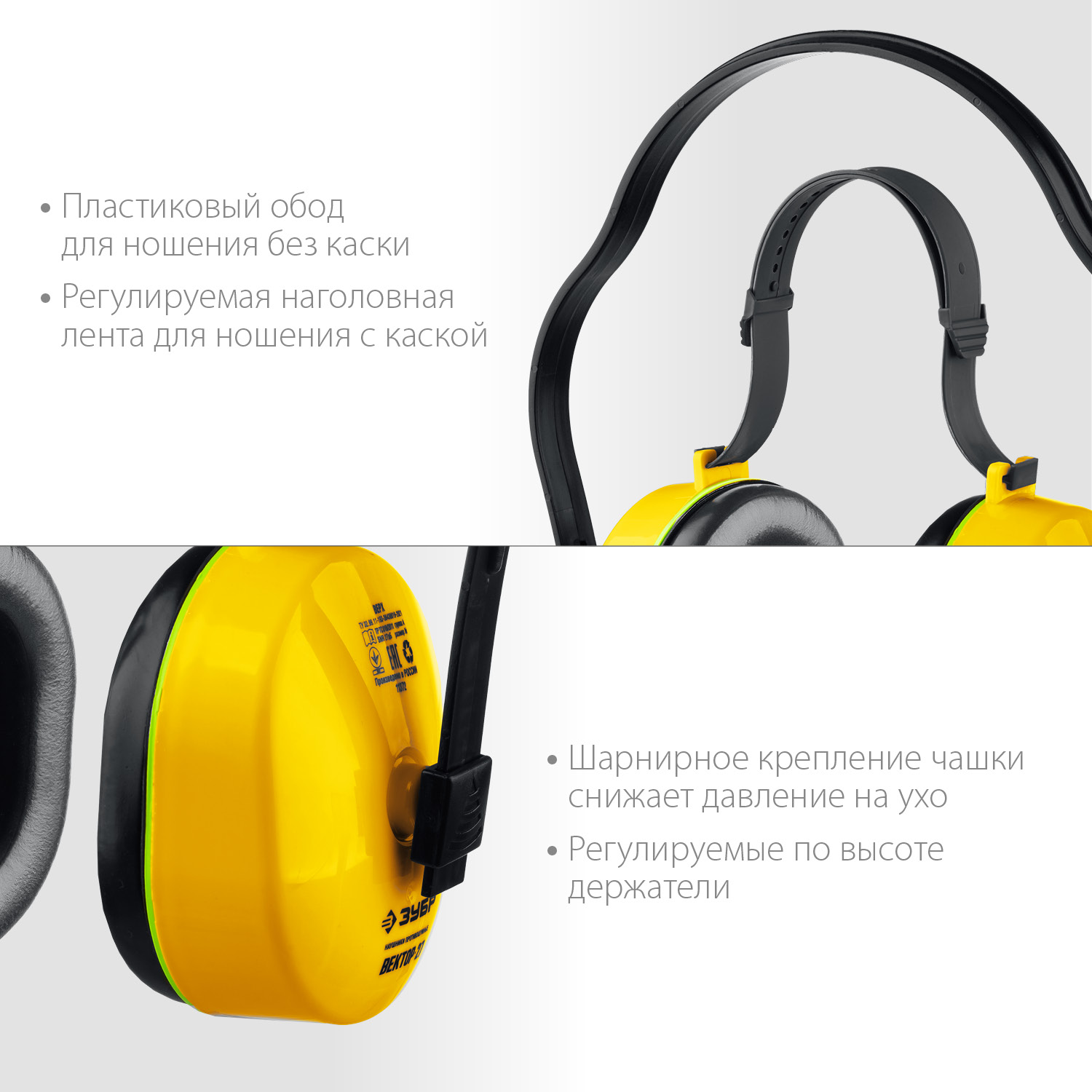 ЗУБР ВЕКТОР-27, защита до 107 дБ, противошумные наушники с двойным оголовьем (11372) — фото 4