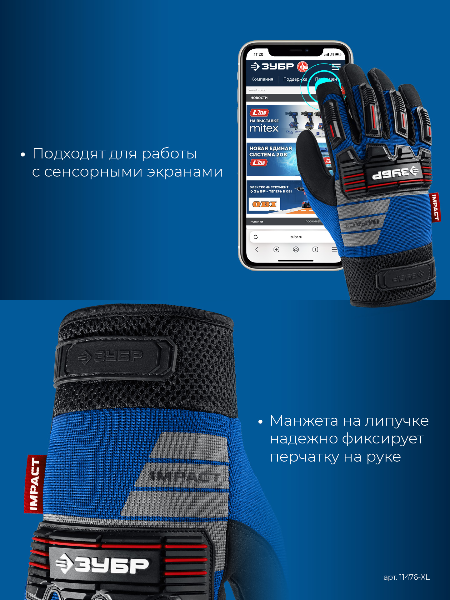ЗУБР IMPACT р.L (9), синие, профессиональные комбинированные перчатки, антивибрационные, противоударные, Профессионал (11476-L) — фото 6