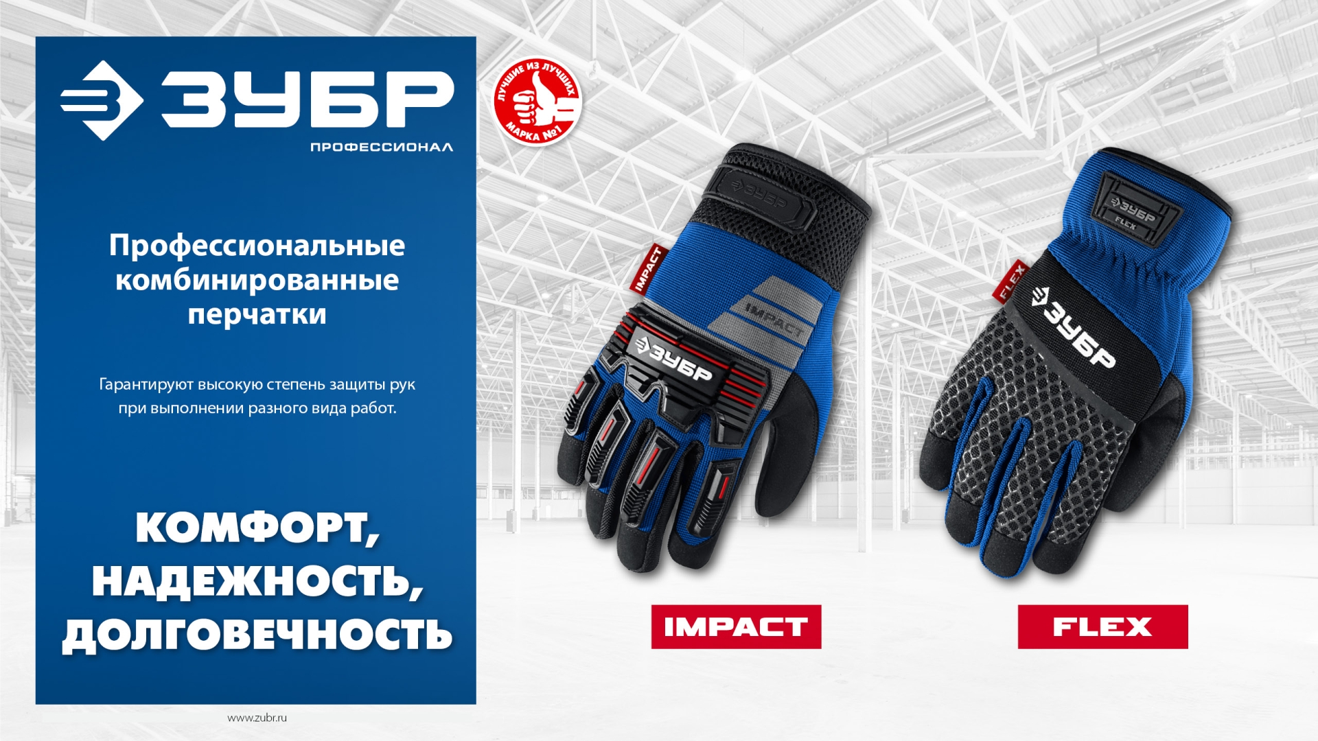 ЗУБР IMPACT р.XL (10), синие, профессиональные комбинированные перчатки, антивибрационные, противоударные, Профессионал (11476-XL) — фото 10
