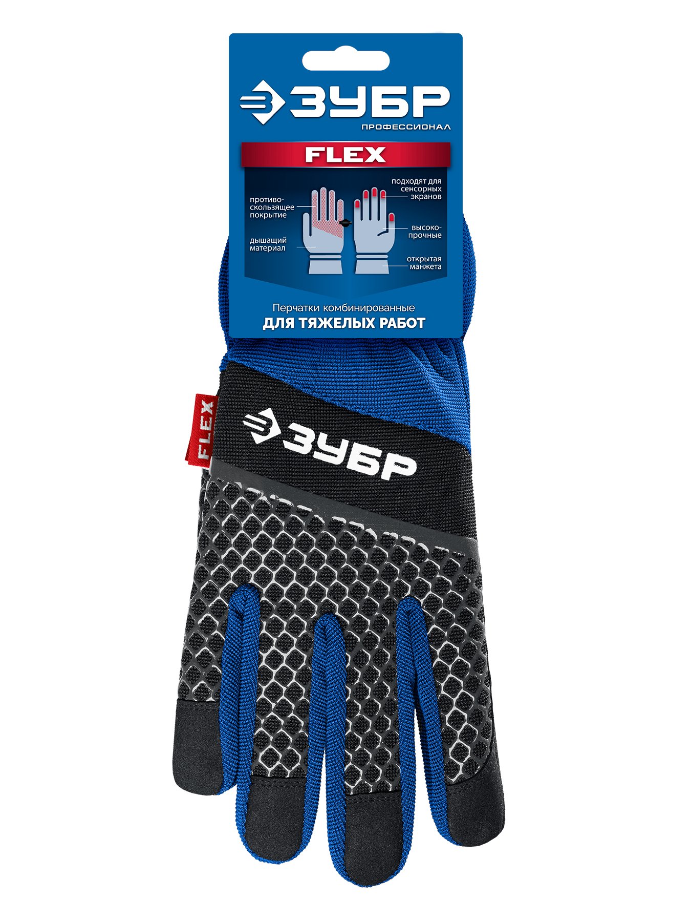 ЗУБР FLEX р.XL (10), синие, профессиональные комбинированные перчатки, работа с сенсорными экранами, Профессионал (11477-XL) — фото 8