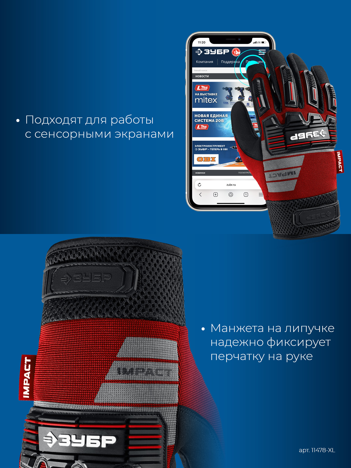 ЗУБР IMPACT р.XL (10), красные, профессиональные комбинированные перчатки, антивибрационные, противоударные, Профессионал (11478-XL) — фото 6