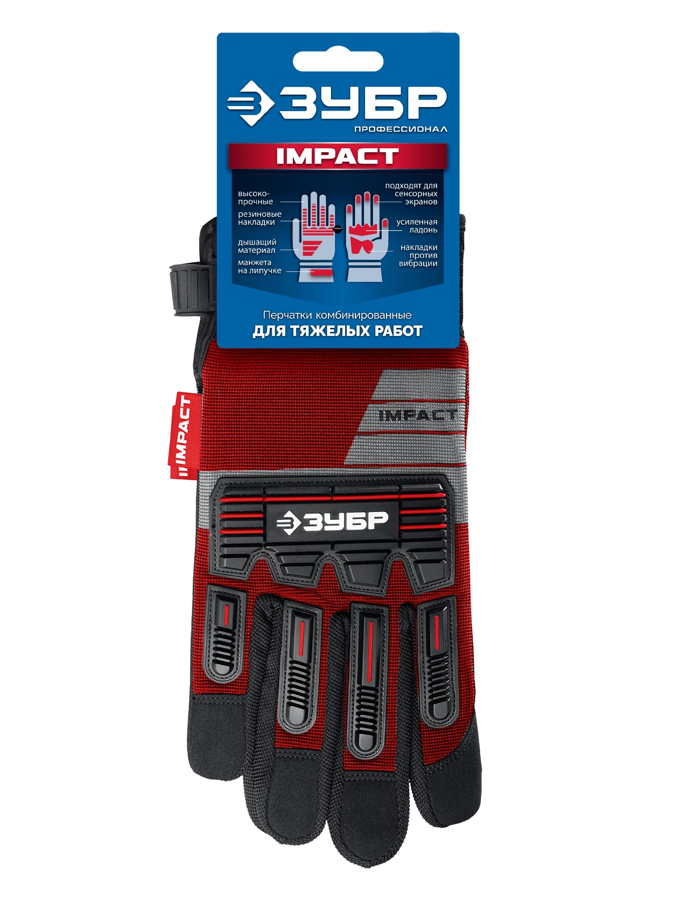 ЗУБР IMPACT р.XL (10), красные, профессиональные комбинированные перчатки, антивибрационные, противоударные, Профессионал (11478-XL) — фото 8