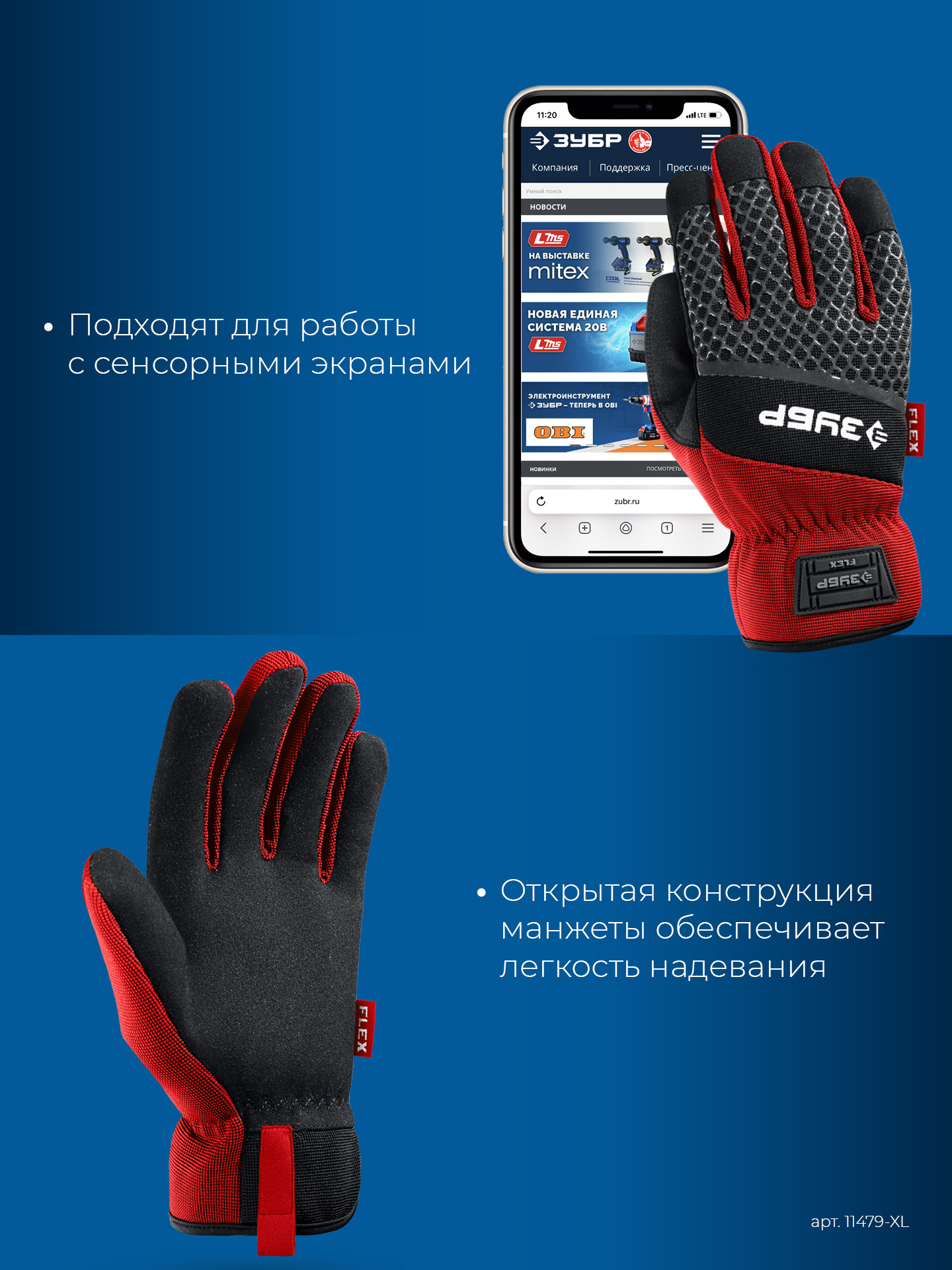 ЗУБР FLEX р.L (9), красные, профессиональные комбинированные перчатки, работа с сенсорными экранами, Профессионал (11479-L) — фото 6