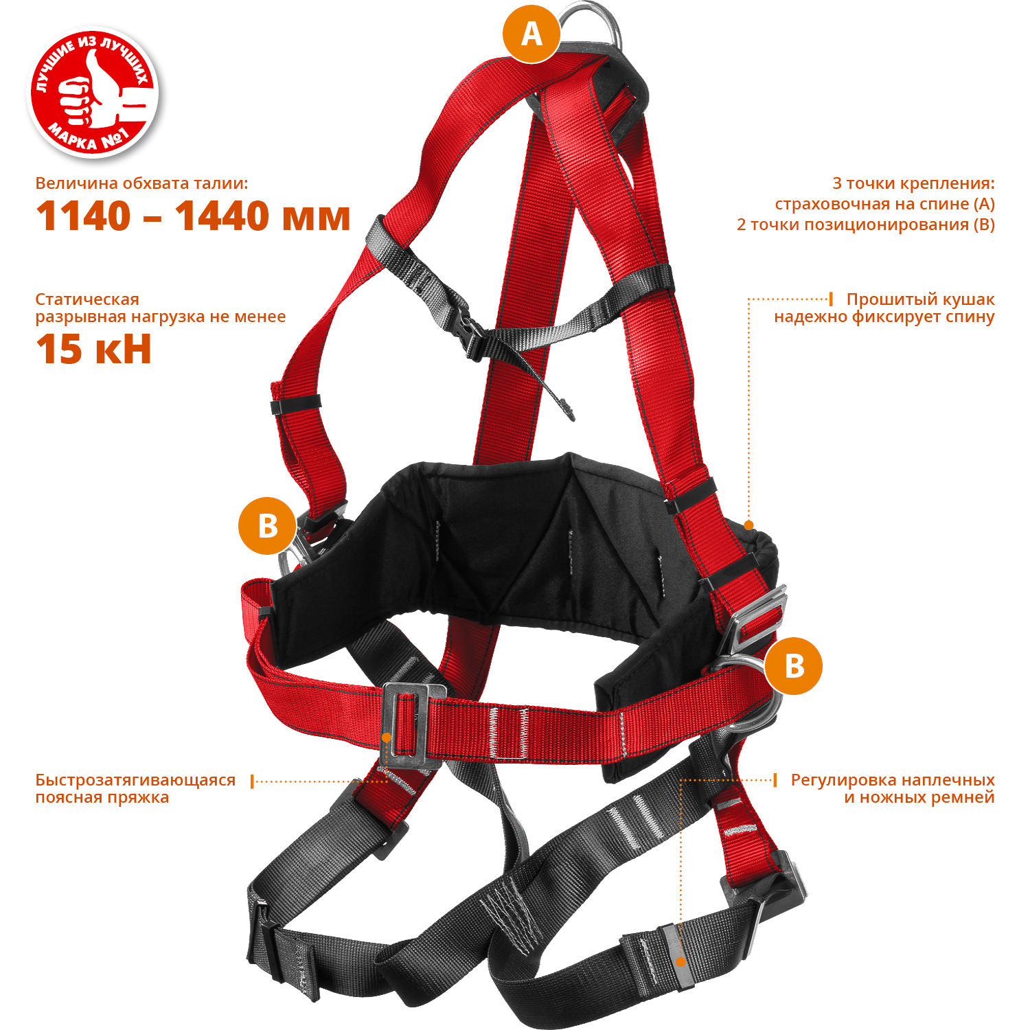 ЗУБР ЭЛЬБРУС фурнитура из оцинкованной стали, 3 точки крепления, размер L (1140-1440), страховочная и удерживающая привязь (11580) — фото 2