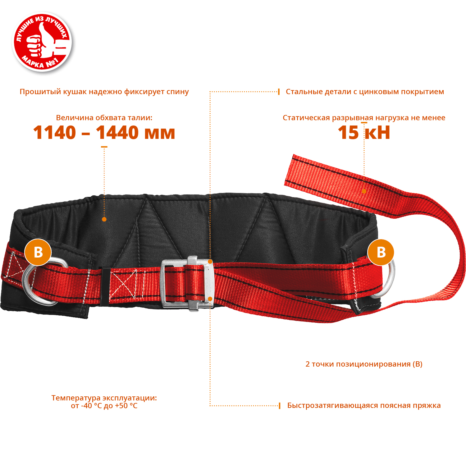 ЗУБР ЭВЕРЕСТ фурнитура из оцинкованной стали, 2 точки крепления, размер L (1140-1440), страховочная и удерживающая привязь (11582) — фото 2