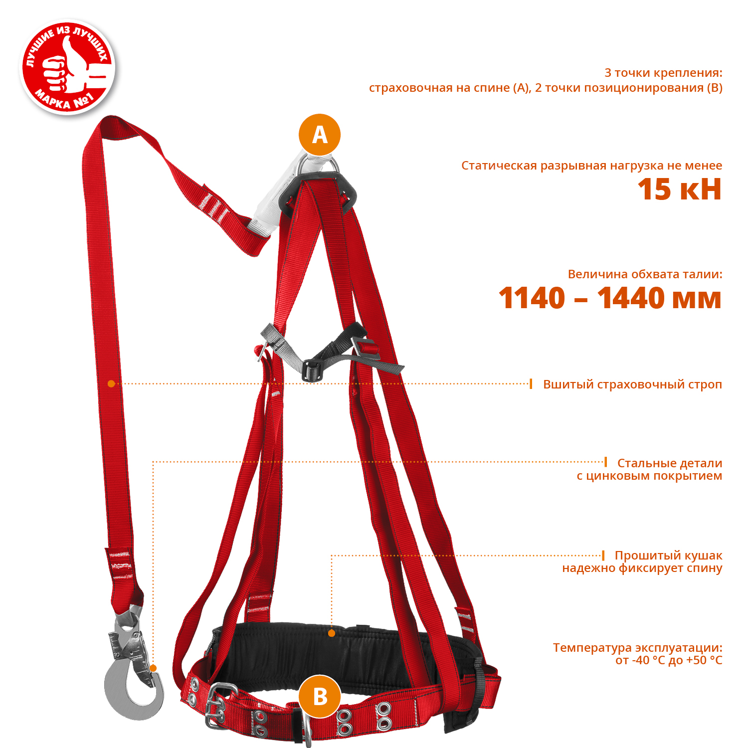 ЗУБР УРАЛ строп с летночным амортизатором, 3 точки крепления, L (1140-1440), лямочный пояс с наплечными и набедренными лямками (11583) — фото 2