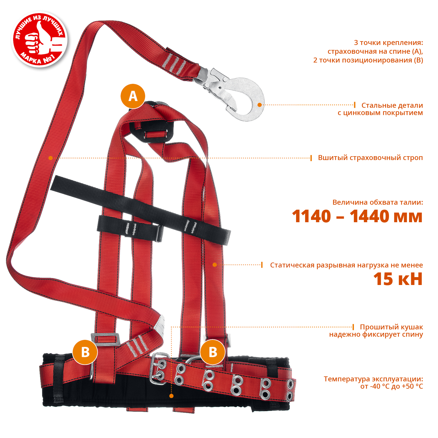 ЗУБР АЛТАЙ страховочный строп, фурнитура из оцинкованной стали, 3 точки крепления, размер L (1140-1440), лямочный пояс с наплечными лямками(11584) — фото 2