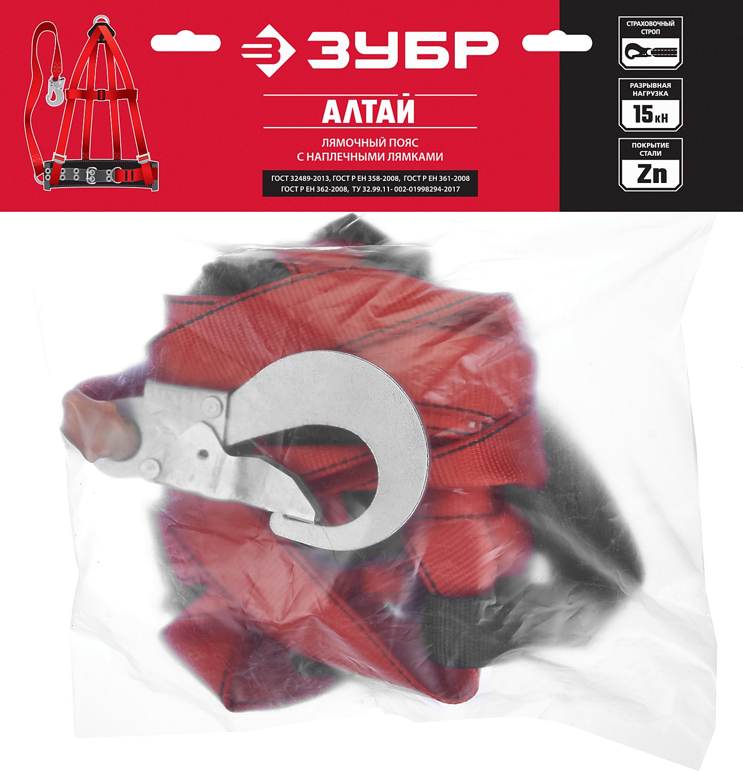 ЗУБР АЛТАЙ страховочный строп, фурнитура из оцинкованной стали, 3 точки крепления, размер L (1140-1440), лямочный пояс с наплечными лямками(11584) — фото 3