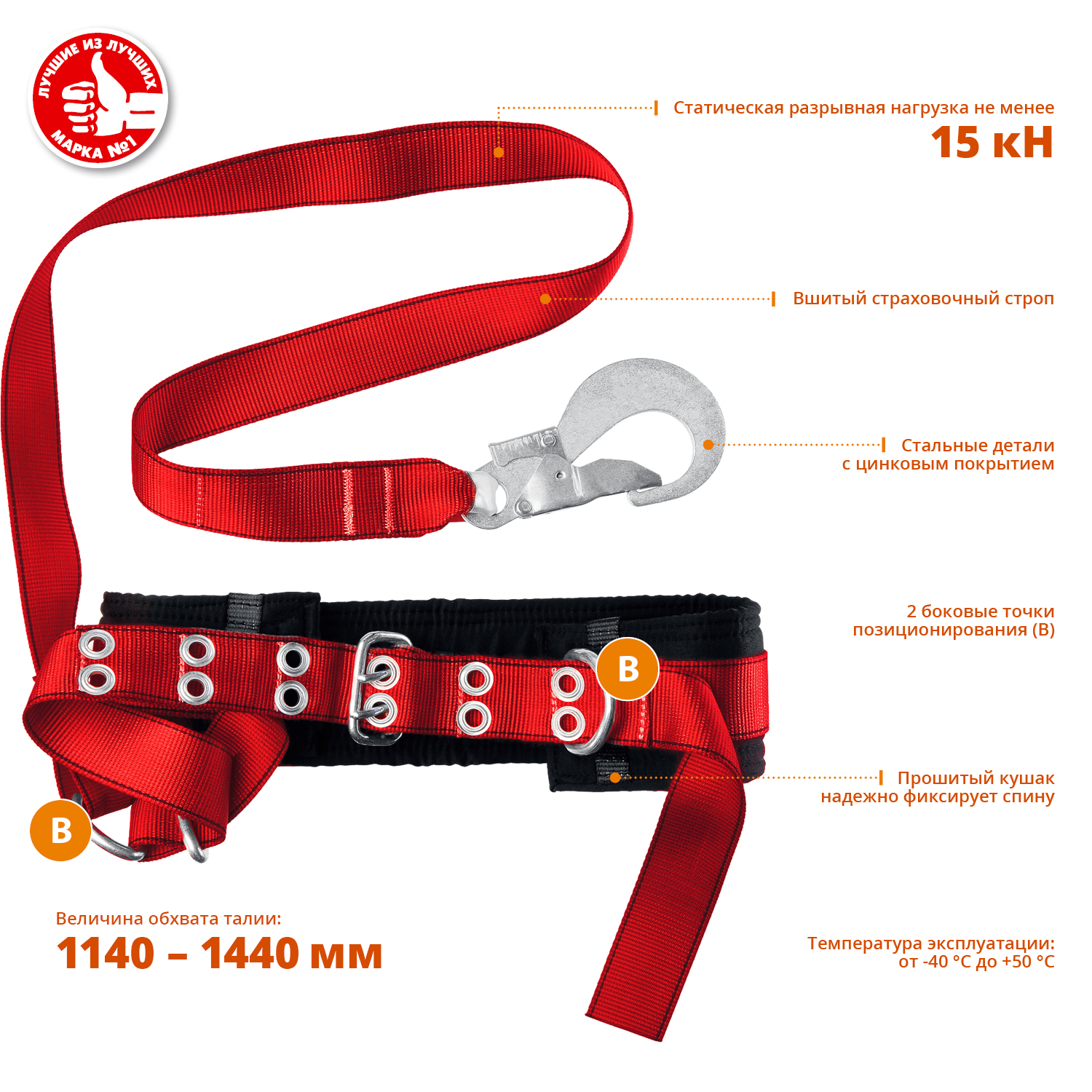 ЗУБР ПАМИР страховочный строп, фурнитура из оцинкованной стали, 2 точки крепления, размер L (1140-1440), безлямочный пояс (11585) — фото 2