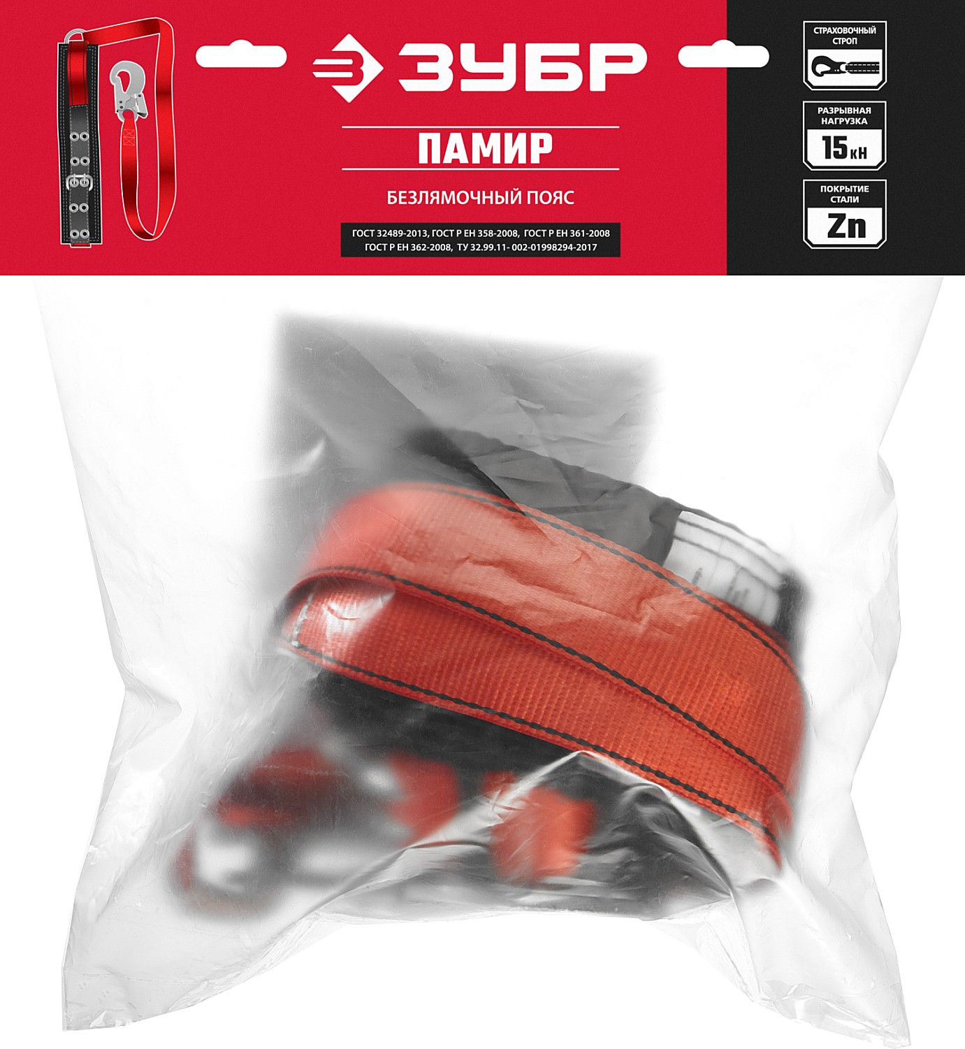 ЗУБР ПАМИР страховочный строп, фурнитура из оцинкованной стали, 2 точки крепления, размер L (1140-1440), безлямочный пояс (11585) — фото 3