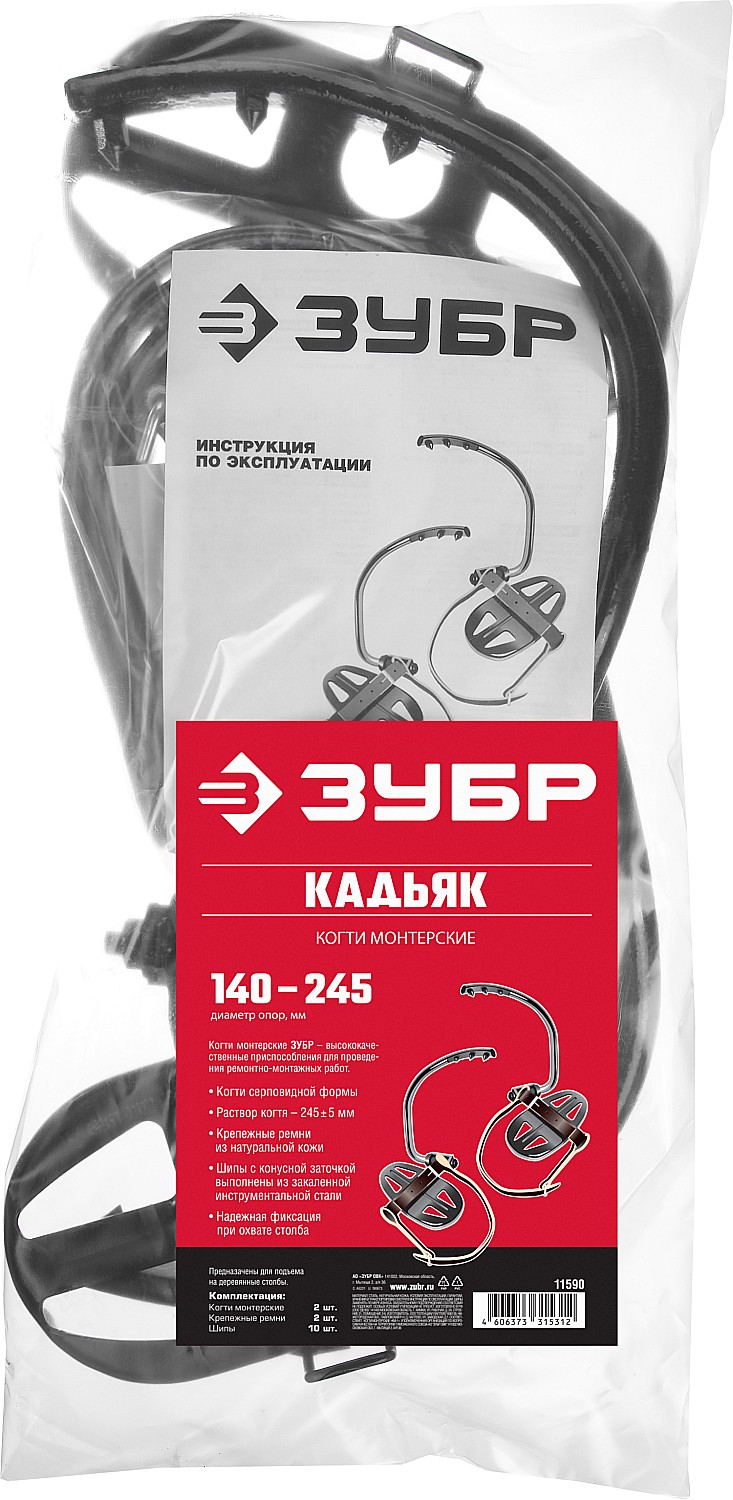 ЗУБР КАДЬЯК, монтерские серповидные когти (11590) — фото 3