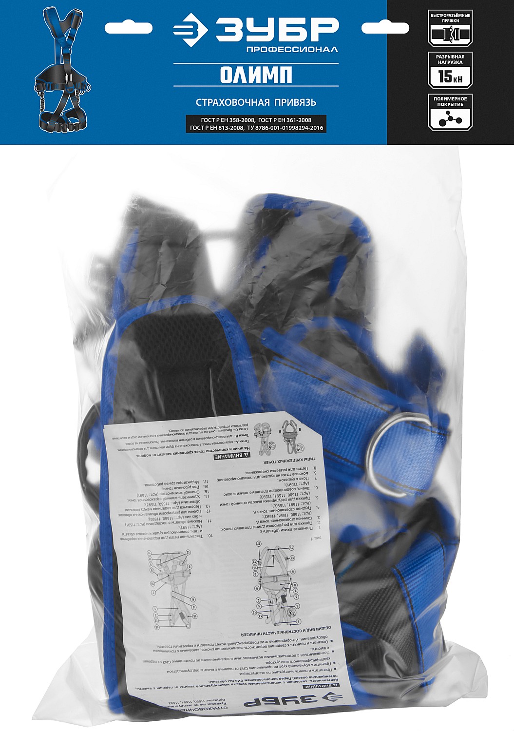 ЗУБР ОЛИМП стальная фурнитура с полимерным покрытием, 5 точек крепления, р. L (1140-1440), страховочная и удерживающая привязь, Профессионал (11591) — фото 4