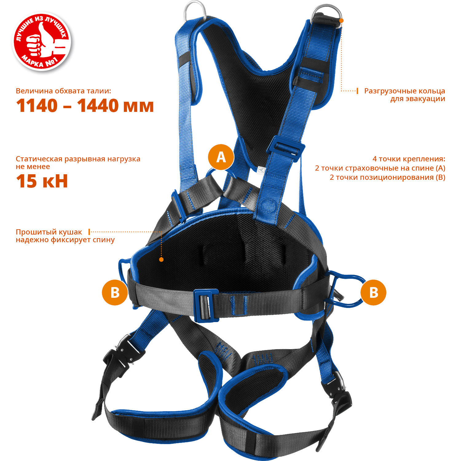 ЗУБР МОНБЛАН стальная фурнитура с полимерным покрытием, 4 точки крепления, р. L(1140-1440), страховочная и удерживающая привязь, Профессионал (11593) — фото 2