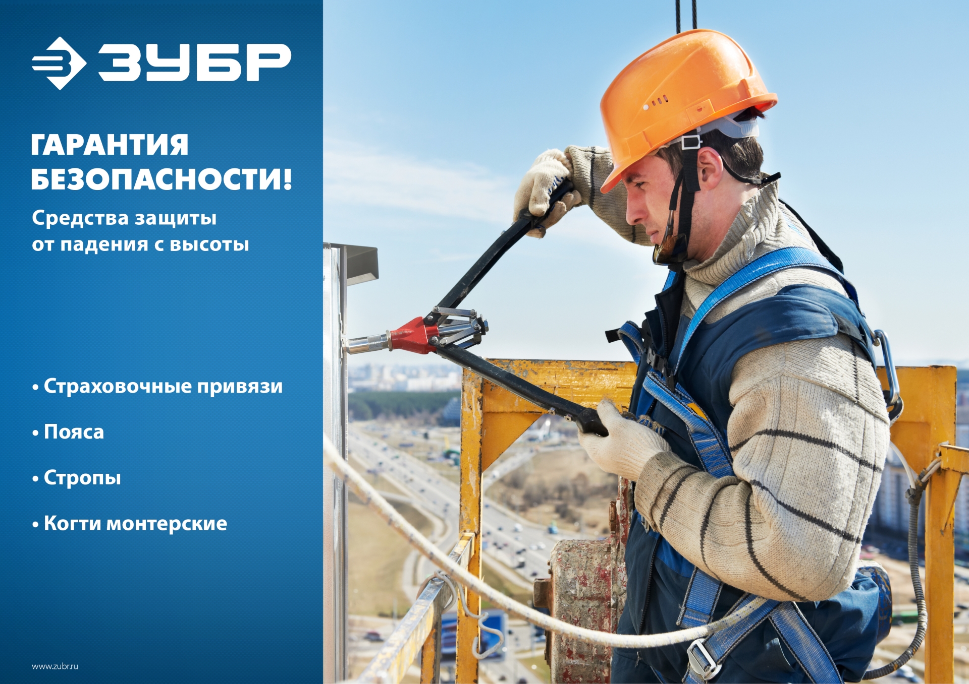 ЗУБР МОНБЛАН стальная фурнитура с полимерным покрытием, 4 точки крепления, р. L(1140-1440), страховочная и удерживающая привязь, Профессионал (11593) — фото 5