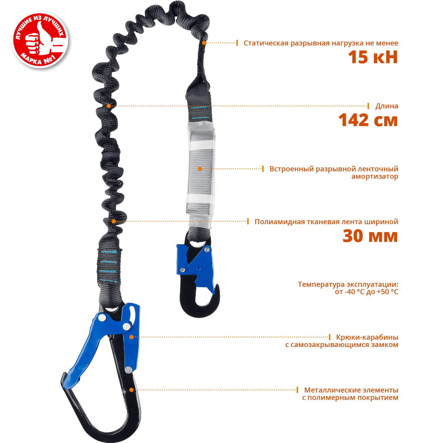 ЗУБР УТЕС стальные карабины с полимерным покрытием, эластичный, 1,42м, разрывной ленточный амортизатор, одноплечный строп, Профессионал (11595) — фото 2