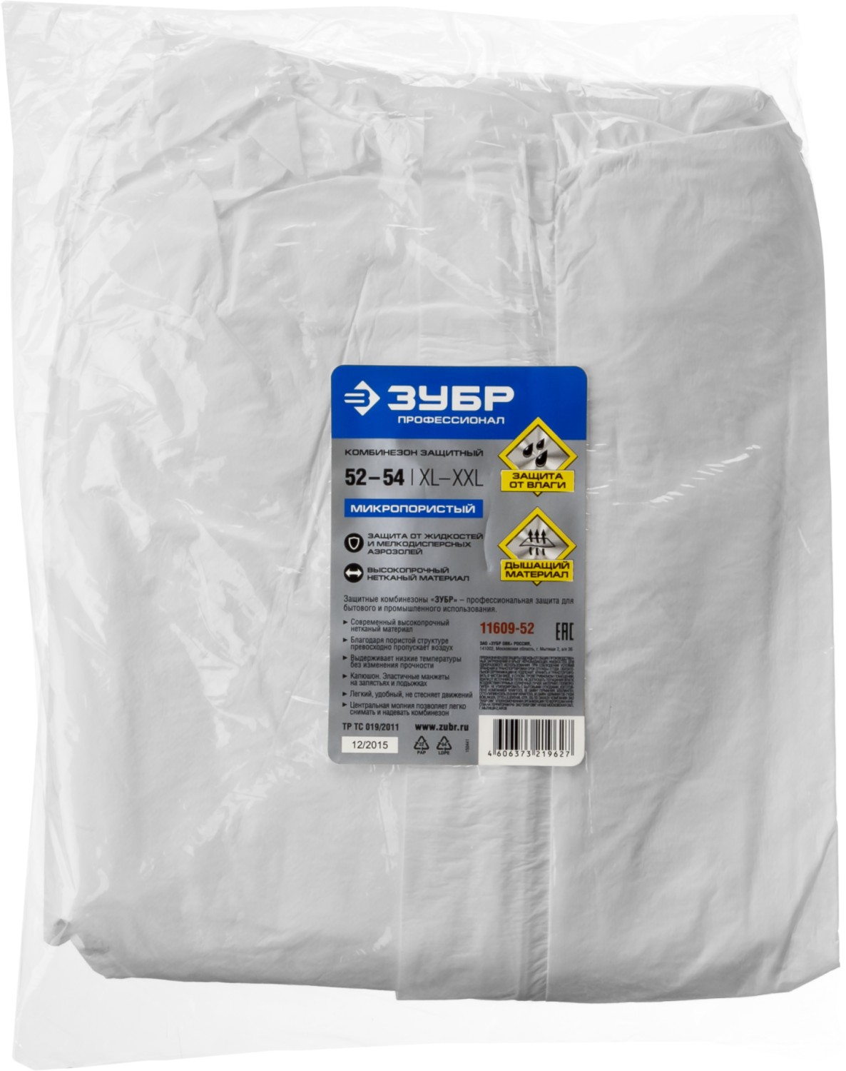 ЗУБР р. 52-54, защитный комбинезон из спанбонда, микропористый материал 50гр/м2, Профессионал (11609-52) — фото 2