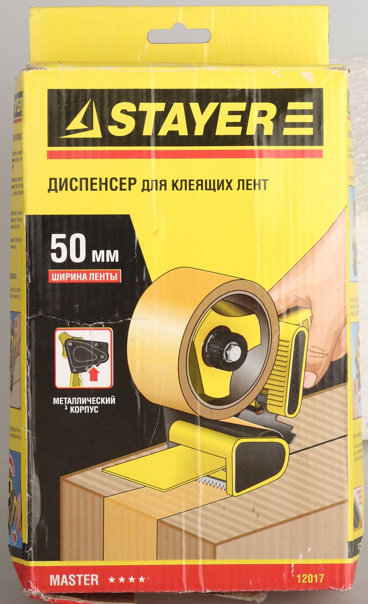 STAYER 50 мм, пластмассовая рукоятка, диспенсер для клеящих лент (12017) — фото 2