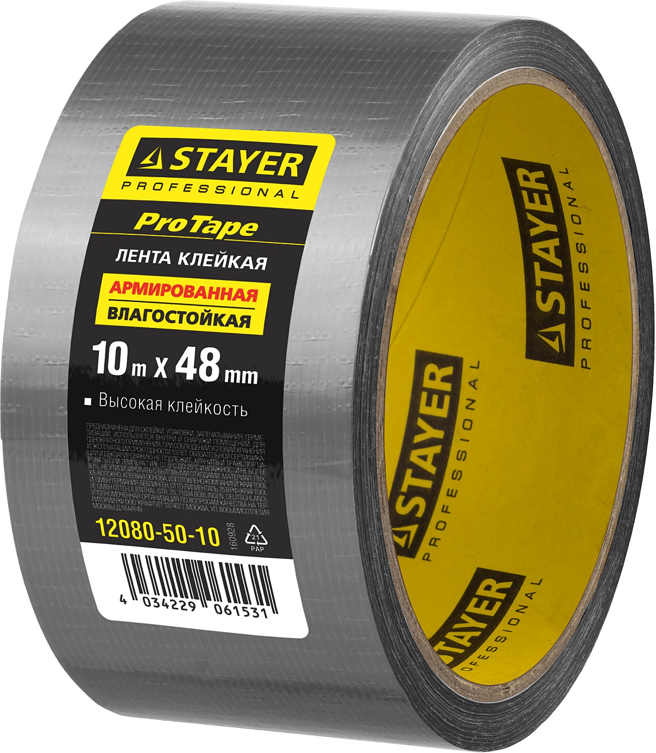 STAYER 48 мм, 10 м, серебристая, армированная лента, Professional (12080-50-10) — фото 3