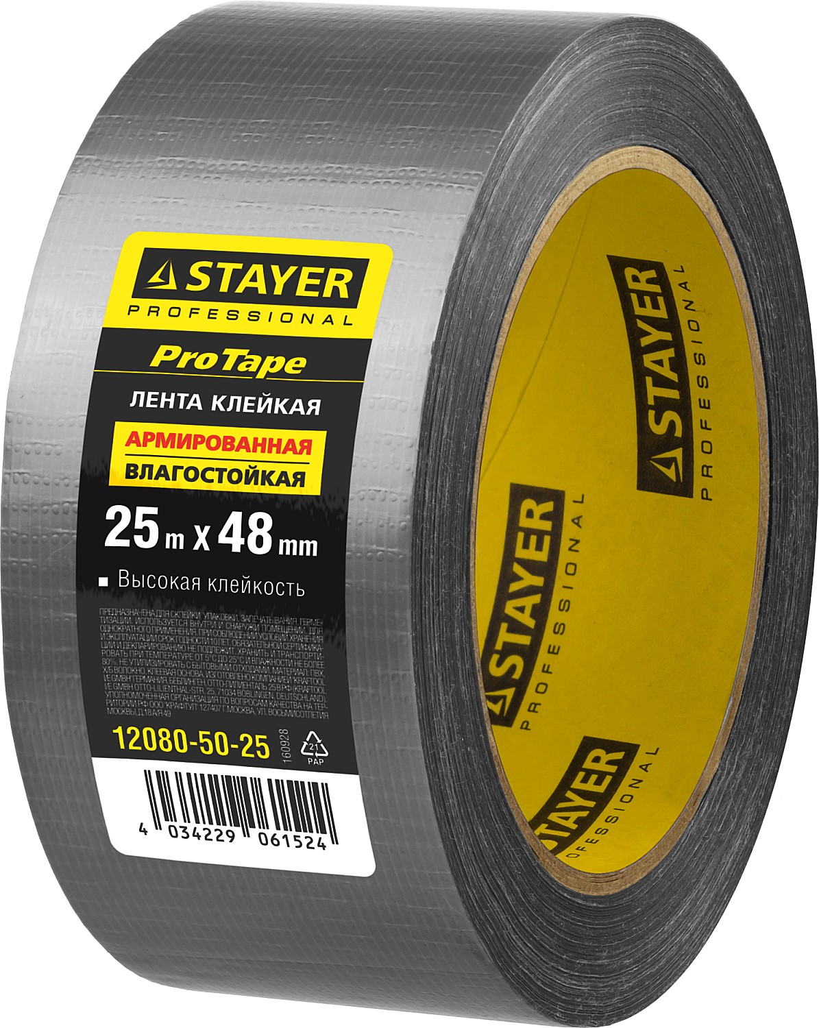 STAYER 48 мм, 25 м, серебристая, армированная лента, Professional (12080-50-25) — фото 3