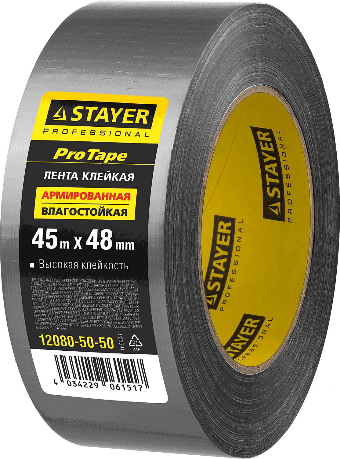 STAYER 48 мм, 45 м, серебристая, армированная лента, Professional (12080-50-50) — фото 4