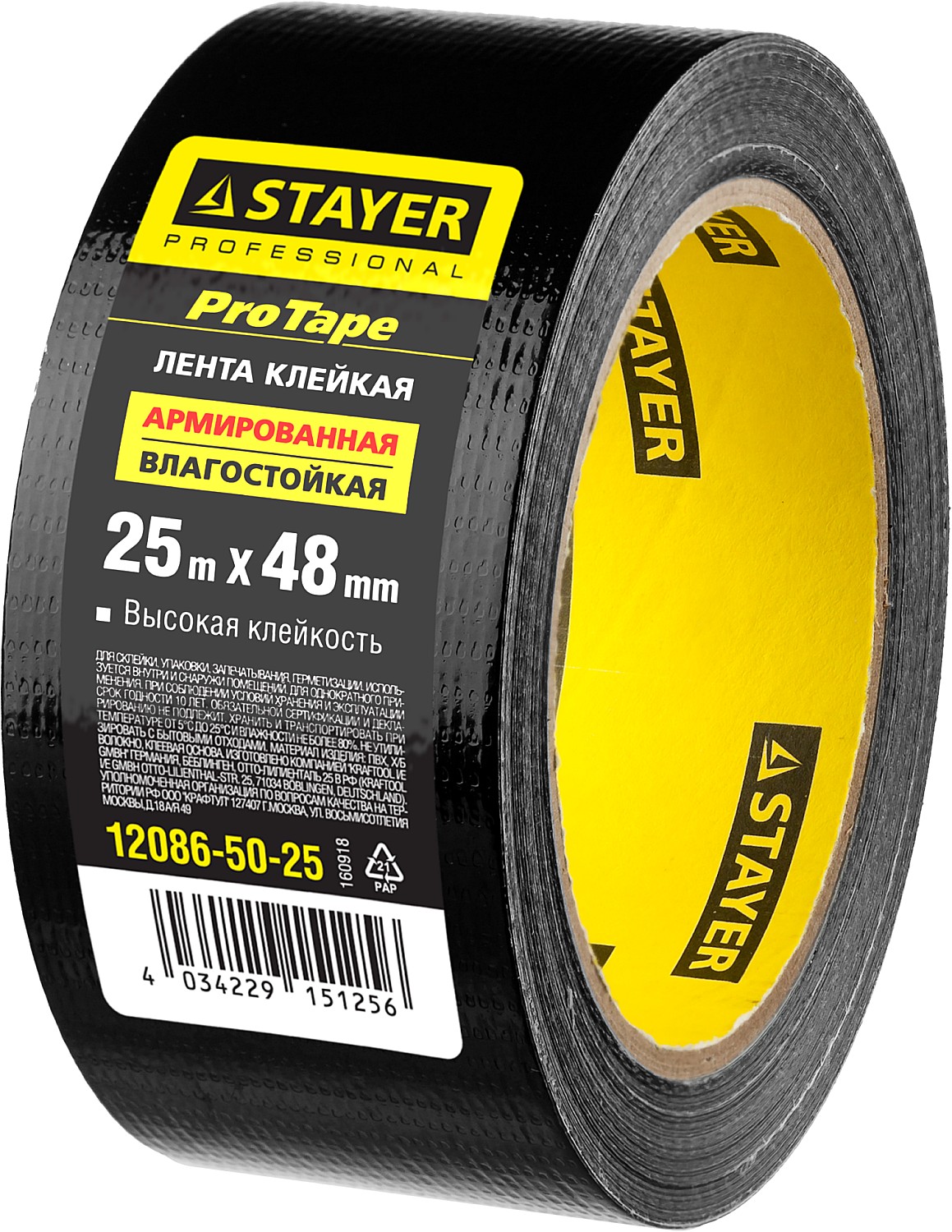 STAYER 48 мм, 25 м, черная, армированная лента, Professional (12086-50-25) — фото 3