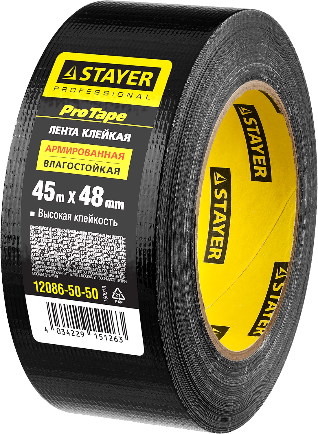 STAYER 48 мм, 45 м, черная, армированная лента, Professional (12086-50-50) — фото 3