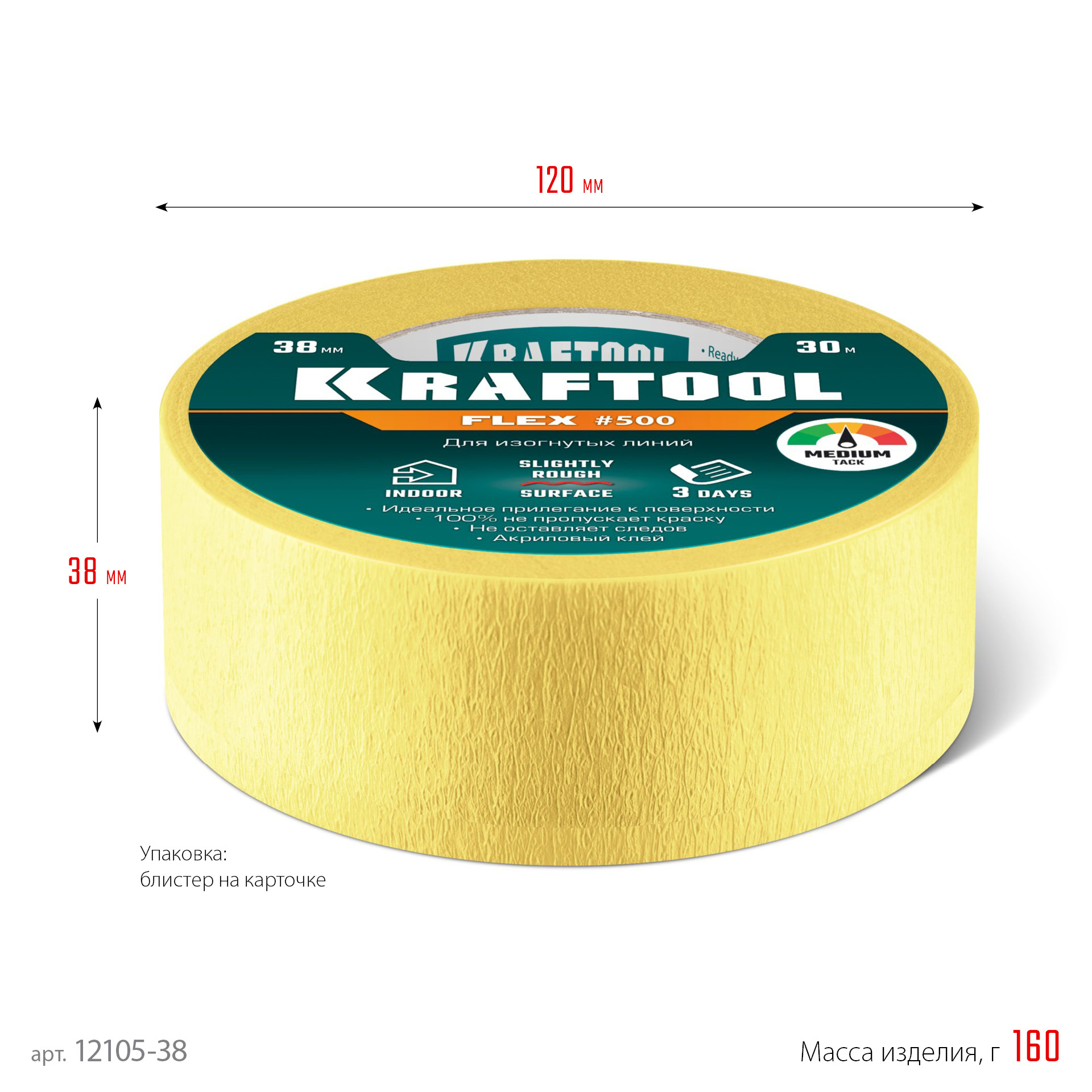 KRAFTOOL #500 Flex 38 мм х 30 м, для изогнутых линий, малярная лента (12105-38) — фото 7