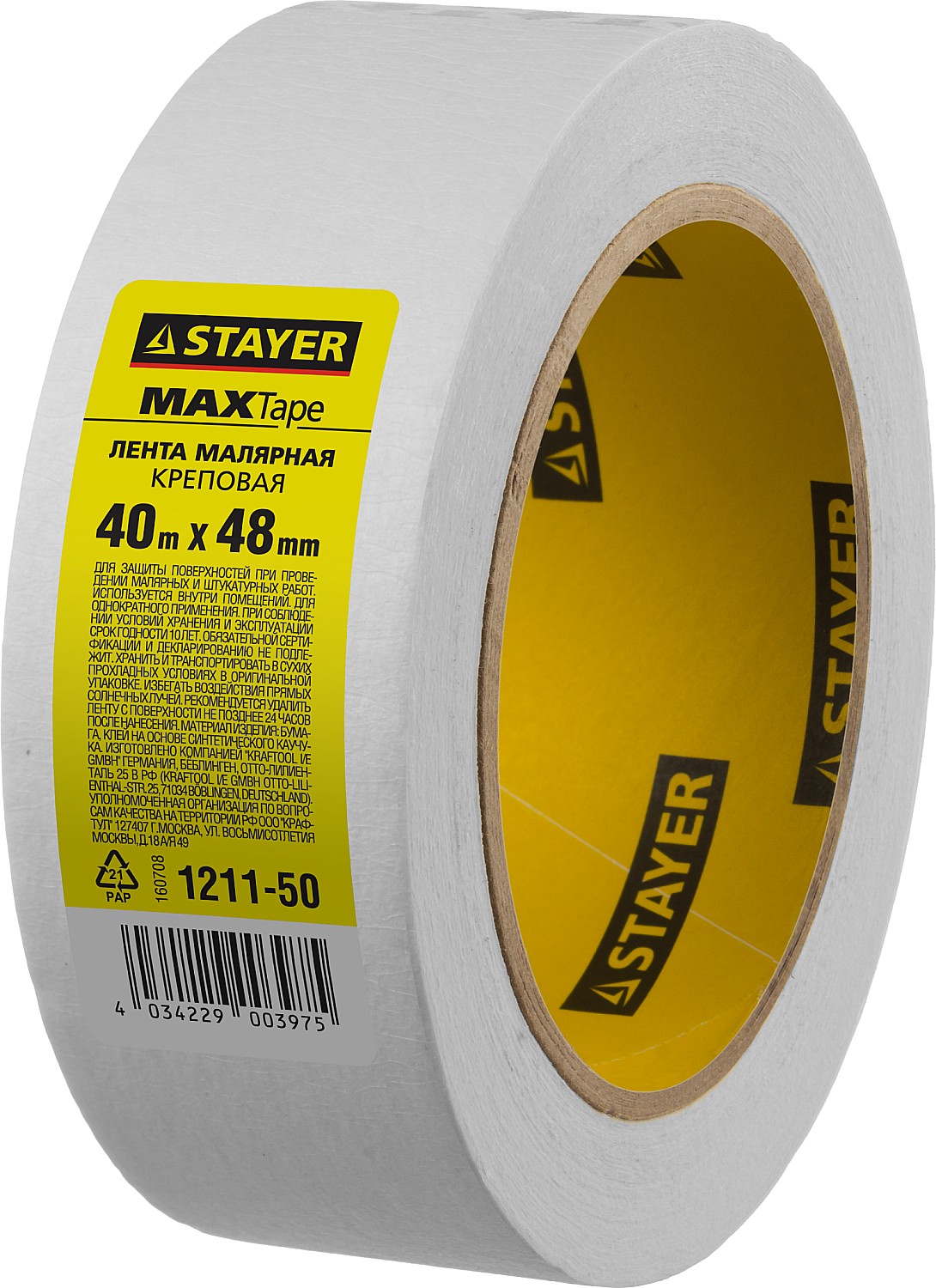 STAYER MAXTape 48 мм х 40 м, креповая, малярная лента, MASTER (1211-50) — фото 3