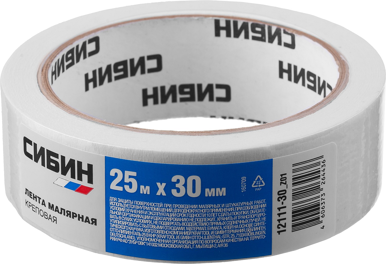 СИБИН 30 мм х 25 м, креповая, малярная лента (12111-30) — фото 2
