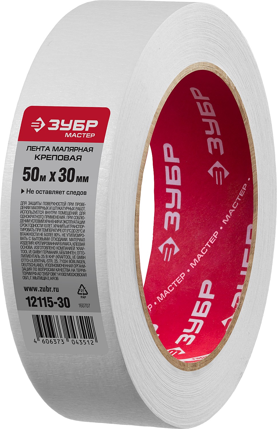 ЗУБР 30 мм х 50 м, креповая, малярная лента, МАСТЕР (12115-30) — фото 2