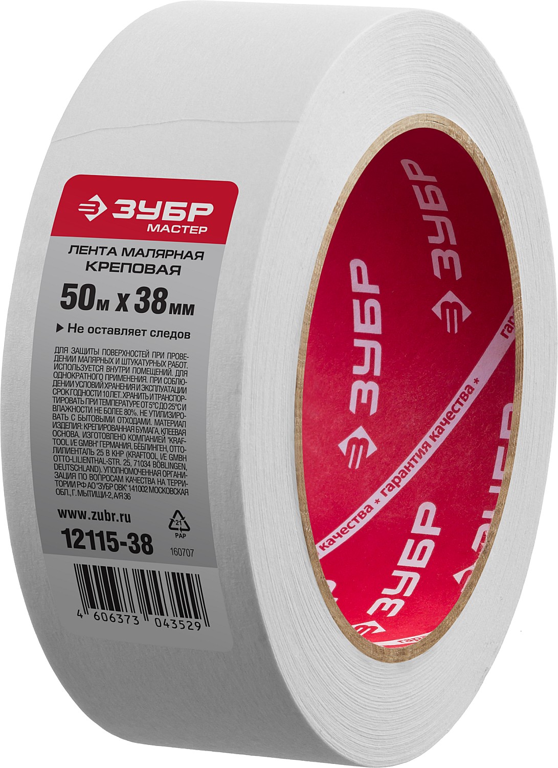 ЗУБР 38 мм х 50 м, креповая, малярная лента, МАСТЕР (12115-38) — фото 2