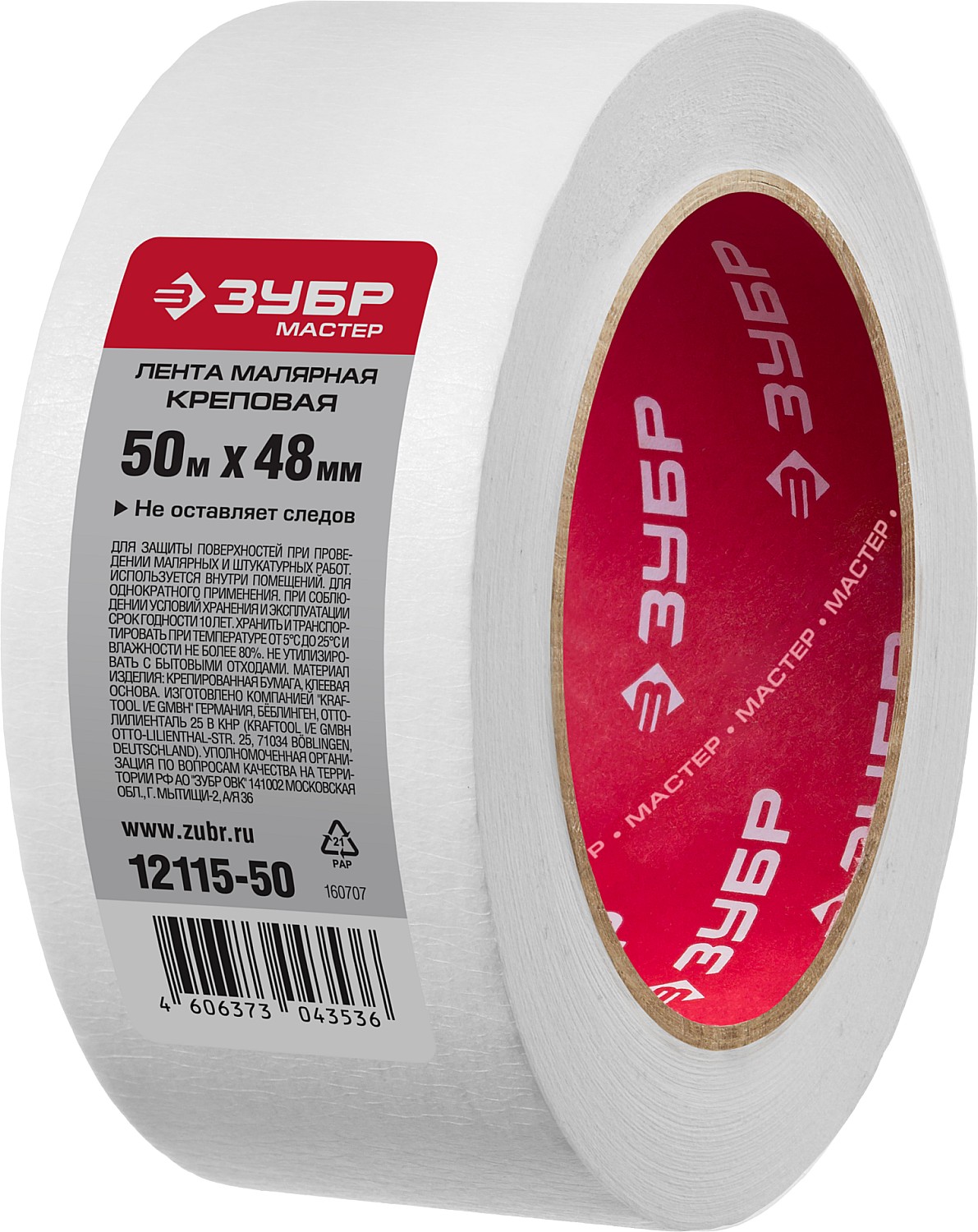 ЗУБР 48 мм х 50 м, креповая, малярная лента, МАСТЕР (12115-50) — фото 4