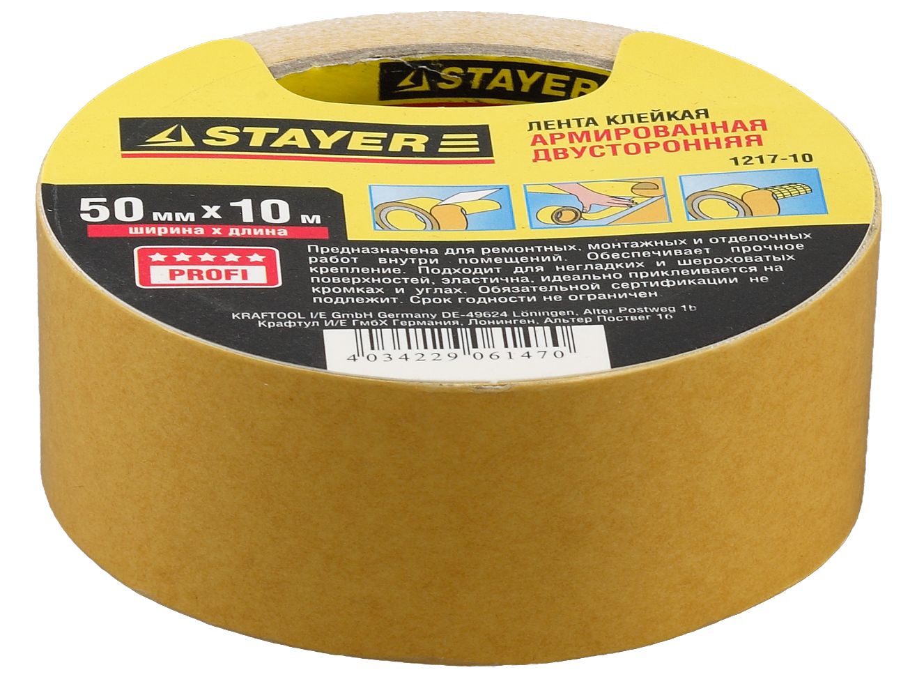 STAYER 50 мм, 10 м, на тканевой основе, двухсторонняя клейкая лента, Professional (1217-10) — фото 2
