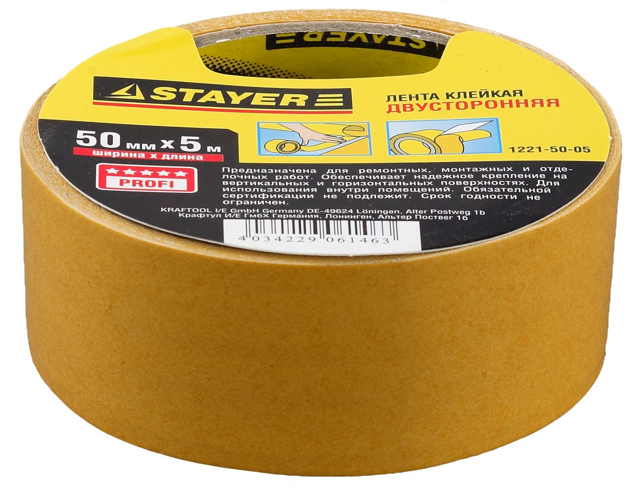 STAYER 50 мм, 5 м, на полипропиленовой основе, двухсторонняя клейкая лента (1221-50-05) — фото 2