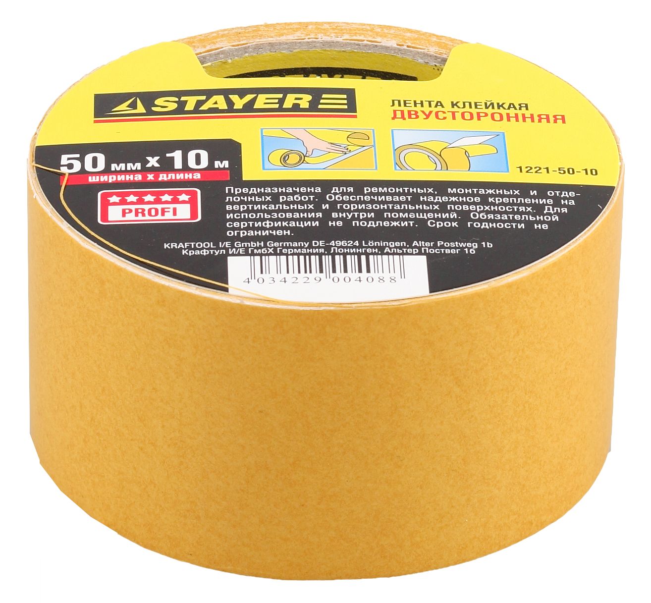STAYER 50 мм, 10 м, на полипропиленовой основе, двухсторонняя клейкая лента (1221-50-10) — фото 2