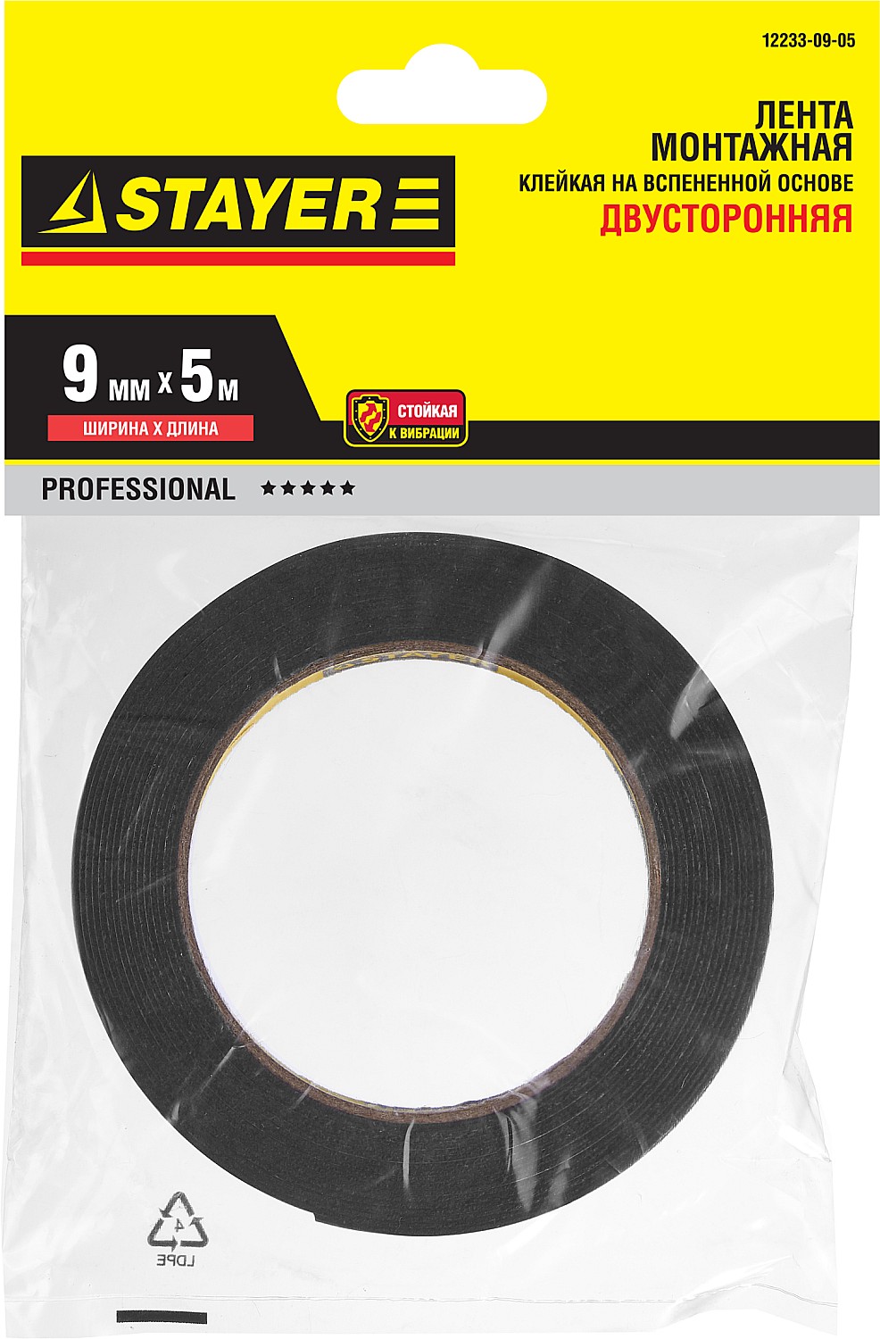 STAYER 9 мм, 5 м, черная, на вспененной основе, двухсторонняя клейкая лента, Professional (12233-09-05) — фото 2