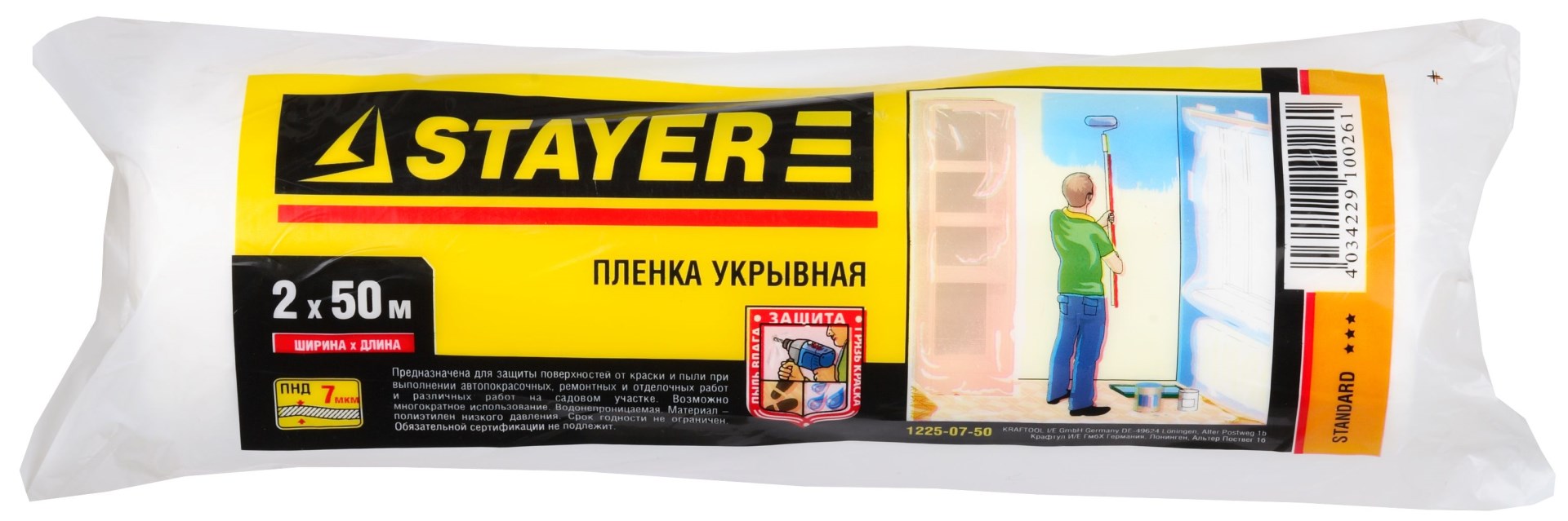 STAYER 2 м, 50 м, 7 мкм, защитная укрывочная пленка (1225-07-50) — фото 2