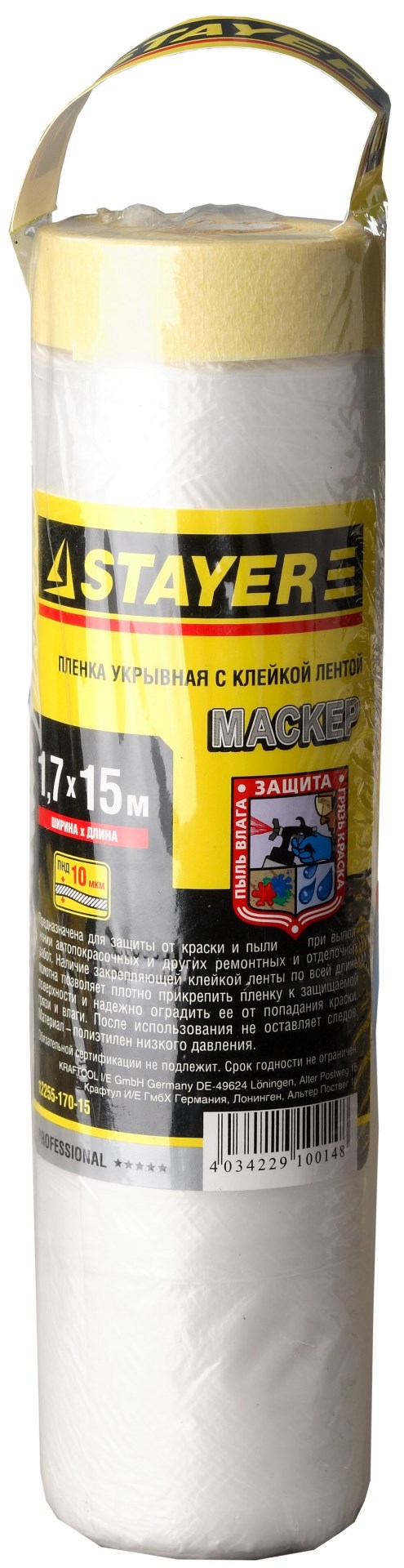 STAYER 1.7 х 15 м, 9 мкм ПВД, защитная пленка-маскер с клейкой лентой (12255-170-15) — фото 2