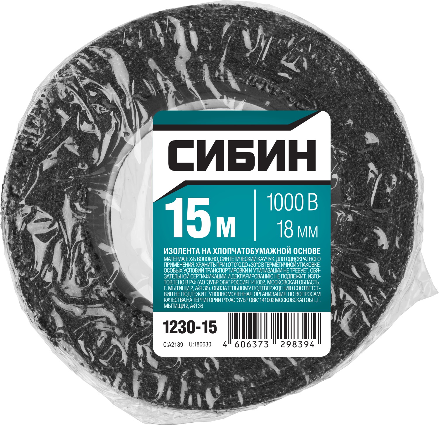 СИБИН 18 мм х 15 м, 1 000 В, черная, изолента х/б (1230-15) — фото 3