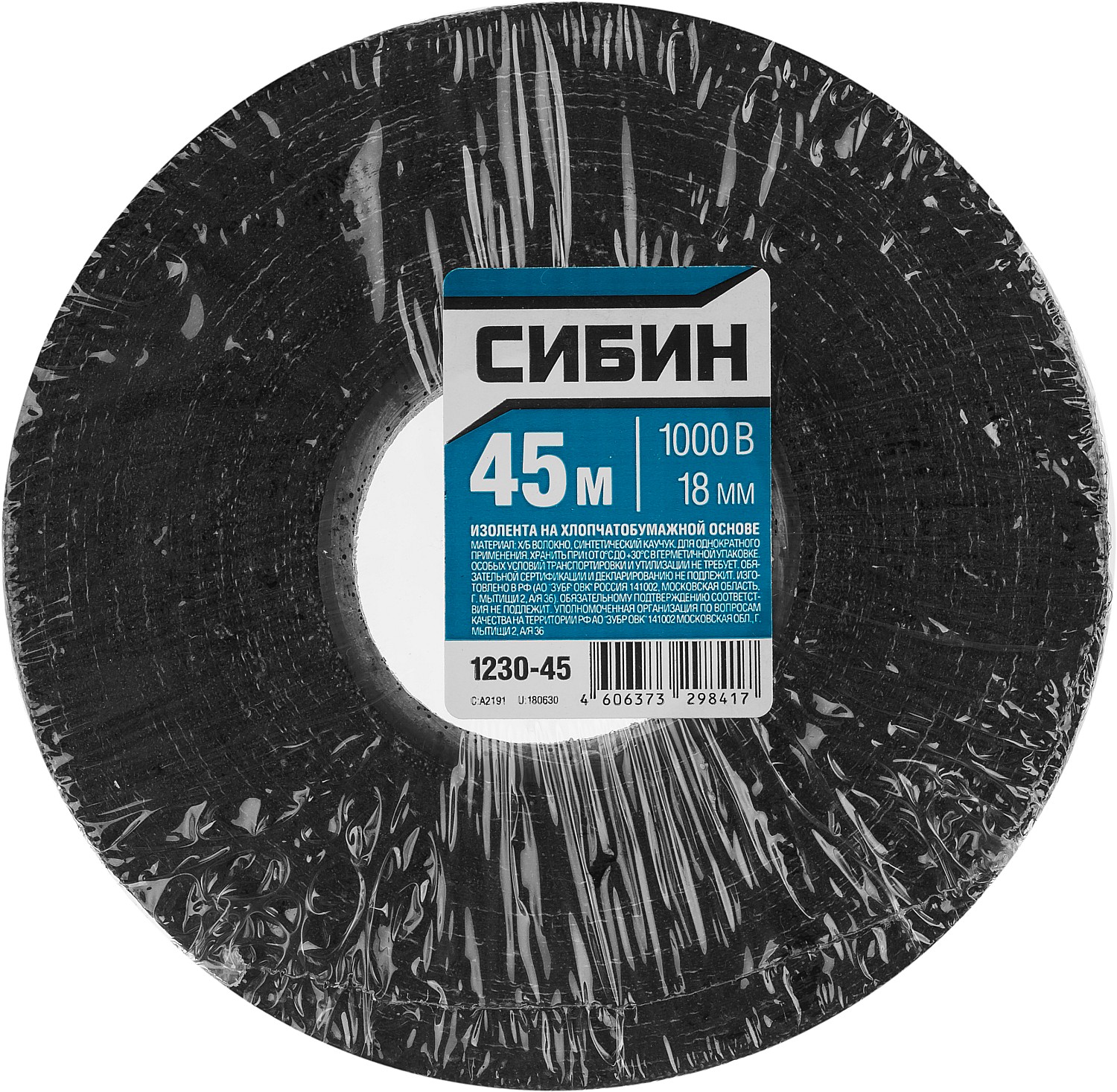 СИБИН 18 мм х 45 м, 1 000 В, черная, изолента х/б (1230-45) — фото 3