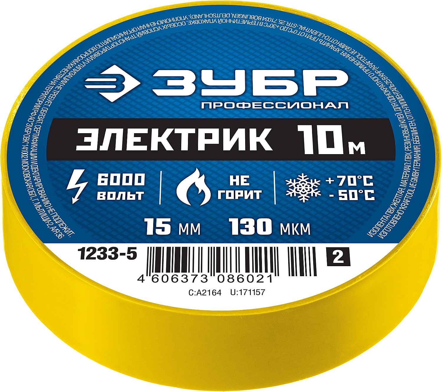 ЗУБР ЭЛЕКТРИК-10, 15 мм х 10 м, 6 000 В, желтая, не поддерживает горение, изолента ПВХ, Профессионал (1233-5) — фото 2